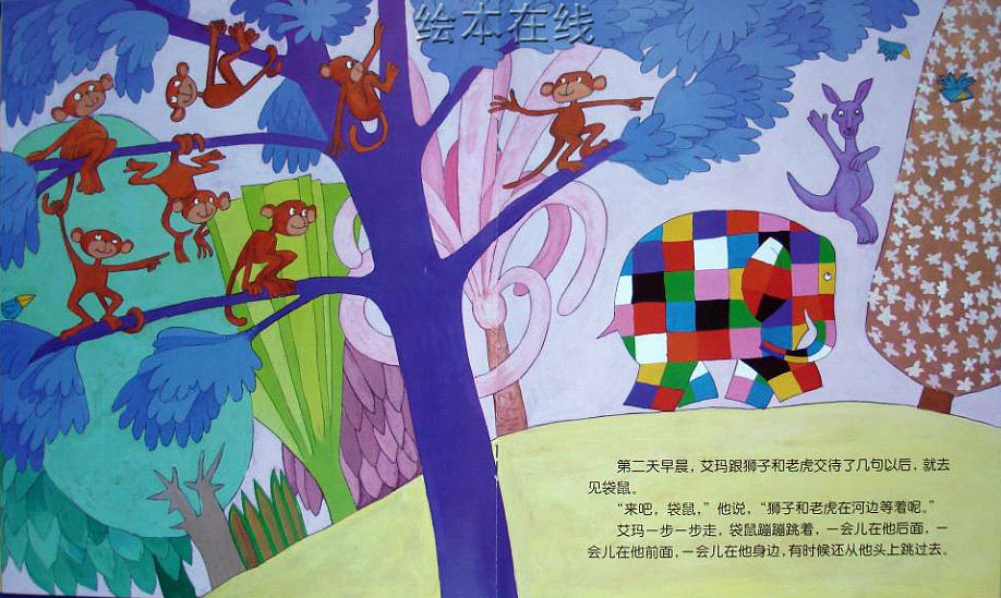 艾玛遇见怪家伙 (10),绘本,绘本故事,绘本阅读,故事书,童书,图画书,课外阅读